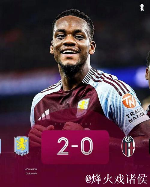 维拉奋起逆转创历史新高,埃梅里率队跻身争冠行列 维拉奋起逆转创历史新高,埃梅里率队跻身争冠行列