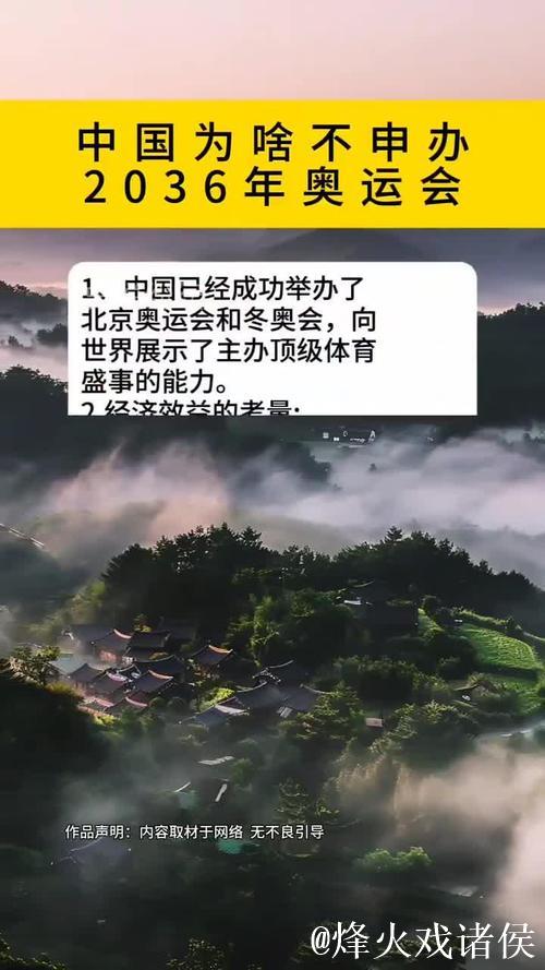 为何如今难觅国家愿意承办奥运会？