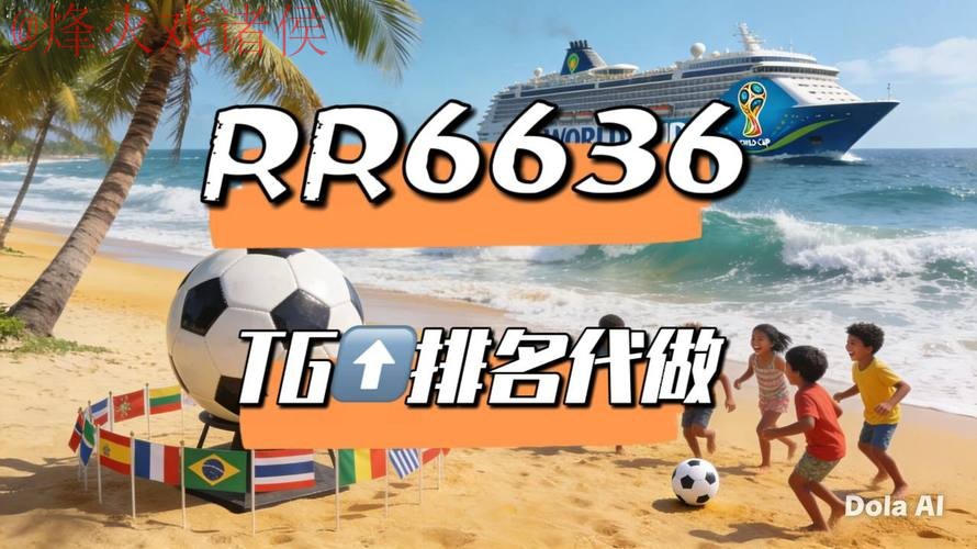 2026世界杯直播推荐 2026世界杯直播推荐