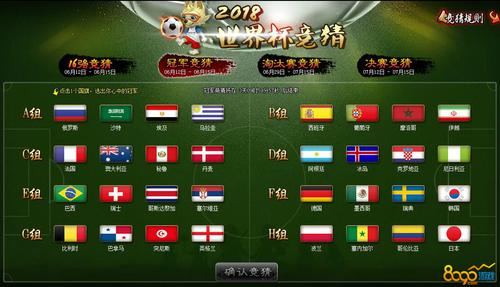 世界杯竞猜高清全站 世界杯竞猜高清全站