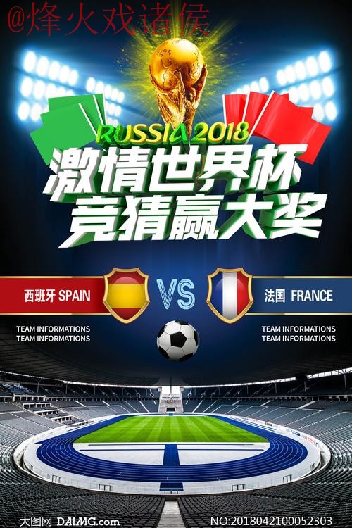 世界杯竞猜高清全站 世界杯竞猜高清全站