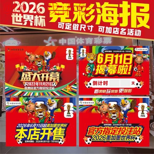 世界杯投注手机最佳