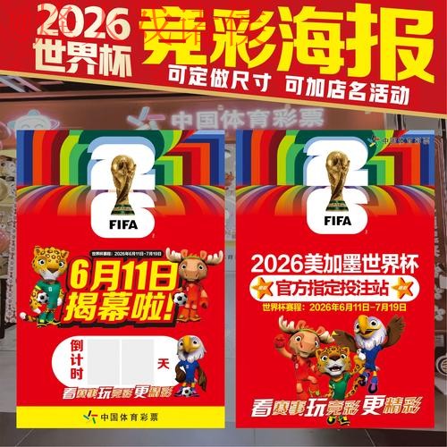 世界杯投注手机最佳