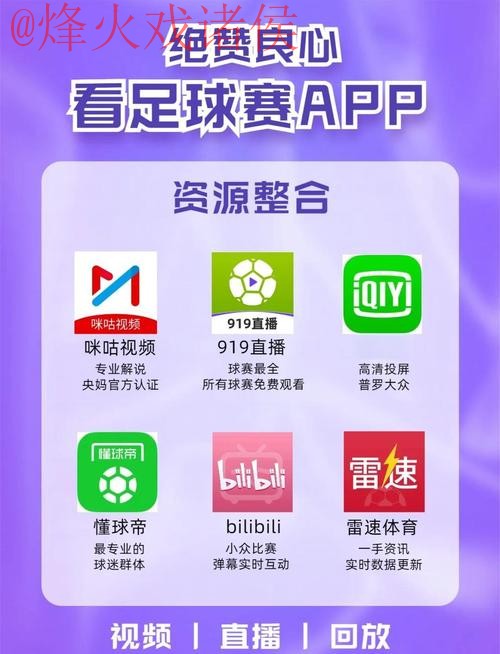 世界杯直播注册官方